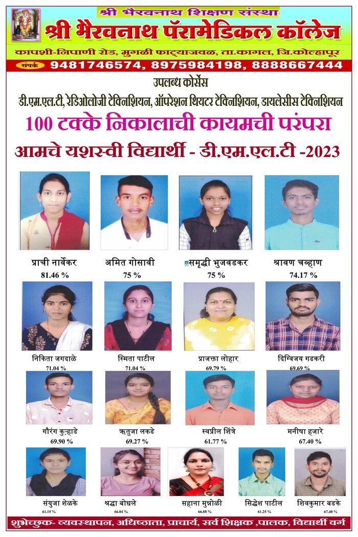 100% Success in results for our DMLT students 2023